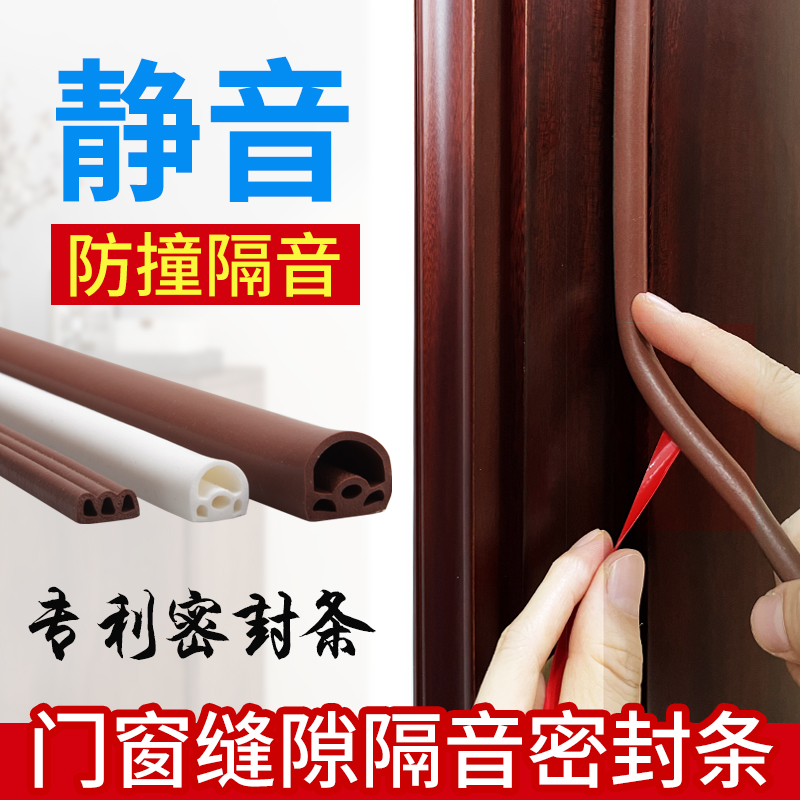 Door Slit Sealing Strip Room Door Soundproof Doors And Windows Slit Wooden Door Silent Windproof Adhesive Tape Security Door Sealing Strip for entry door