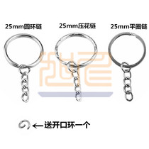 Paparazzi Key aperture accessories Chain sub 2 iron stainless steel ring chain flat ring 5 Toys embossed key ring hanging
