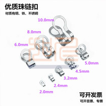 2-wave bead chain pig bone link buckle 3 stainless steel Zhu bone buckle 10 round bead chain double ring buckle 4 iron flat buckle 5 paparazzi chain buckle