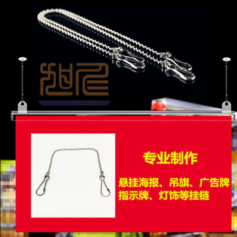 Metal FLAG HANGING CHAIN SUB 3 POSTER ROUND BEAD CHAIN 20 BILLBOARD HANGING CHAIN HOOK 4 STAINLESS STEEL HARDWARE CHAIN WIRE ROPE