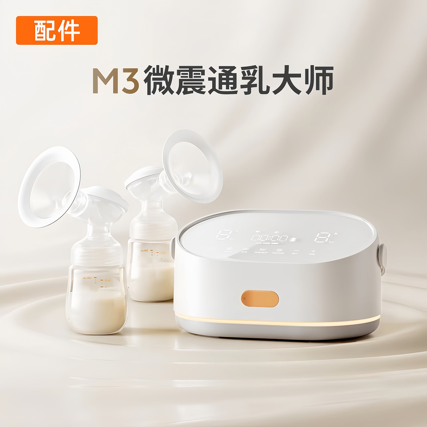 适用波咯咯1509\1517吸奶器配件乳房罩吸力硅胶阀门导管三通架M3 — 2