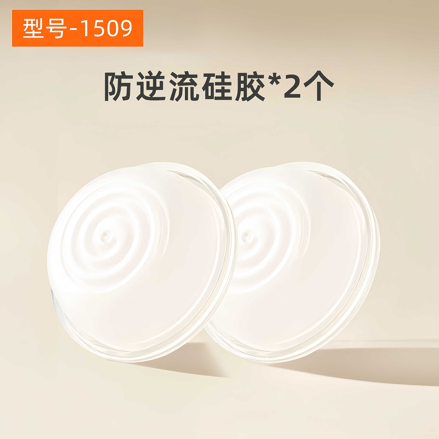 适用波咯咯1509\1517吸奶器配件乳房罩吸力硅胶阀门导管三通架M3 — 7