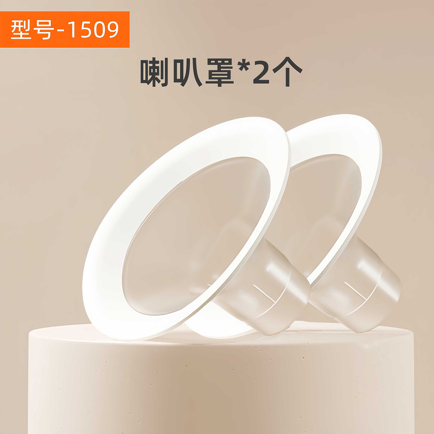 适用波咯咯1509\1517吸奶器配件乳房罩吸力硅胶阀门导管三通架M3 — 9