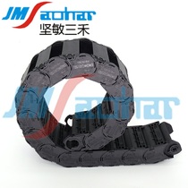 Suitable for Yamaha X-axis tank chain YSM10 YSM20 drag chain KMG-M2267-A0 KLW-M2267-A0