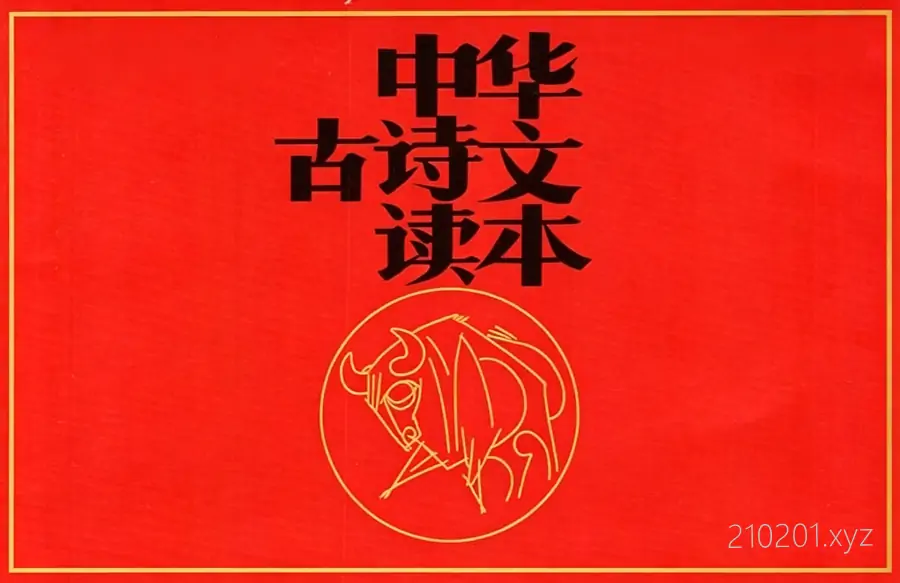 《中华古诗文诵读》PDF 电子书+MP3 音频学习资料包合集下载
