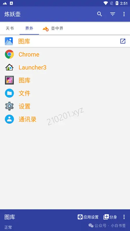 炼妖壶 Island（2）.webp