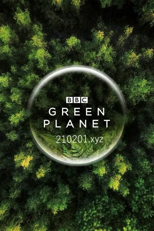绿色星球（The Green Planet）.webp