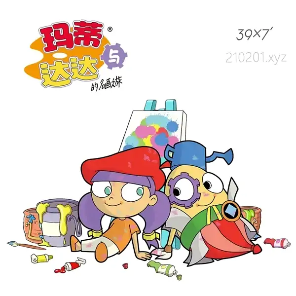 《玛蒂与达达的名画之旅》儿童艺术启蒙动画片中文版全 39 集在线观看下载