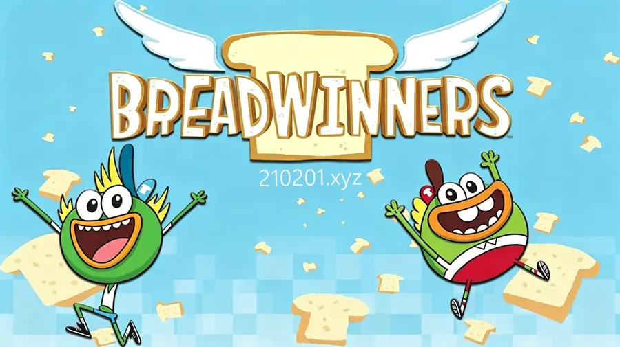 面包快递 Breadwinners 动画片全 2 季共 40 集高清视频下载