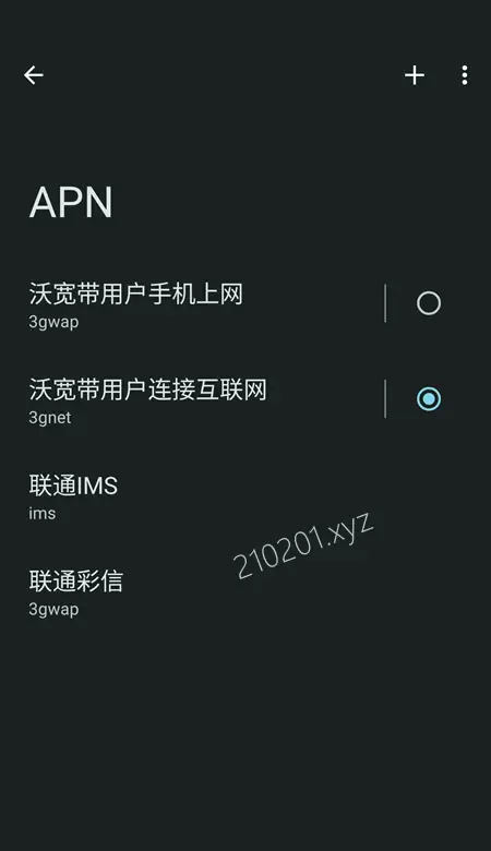 类原生安卓系统 LineageOS 使用移动数据无法连接网络怎么办？