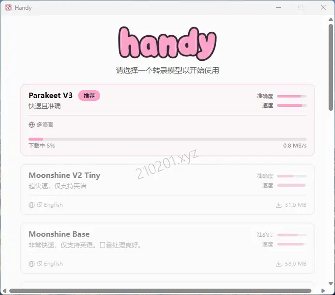 Handy 离线模型下载.webp