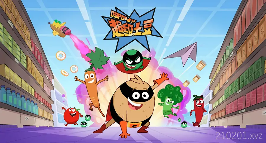 超级土豆 Supertato 英语启蒙动画片全1-3季共78集视频+配套MP3音频