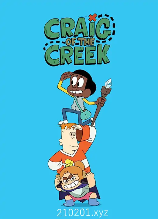 《阿贵溪游记》动画片1-6季全集网盘在线观看下载