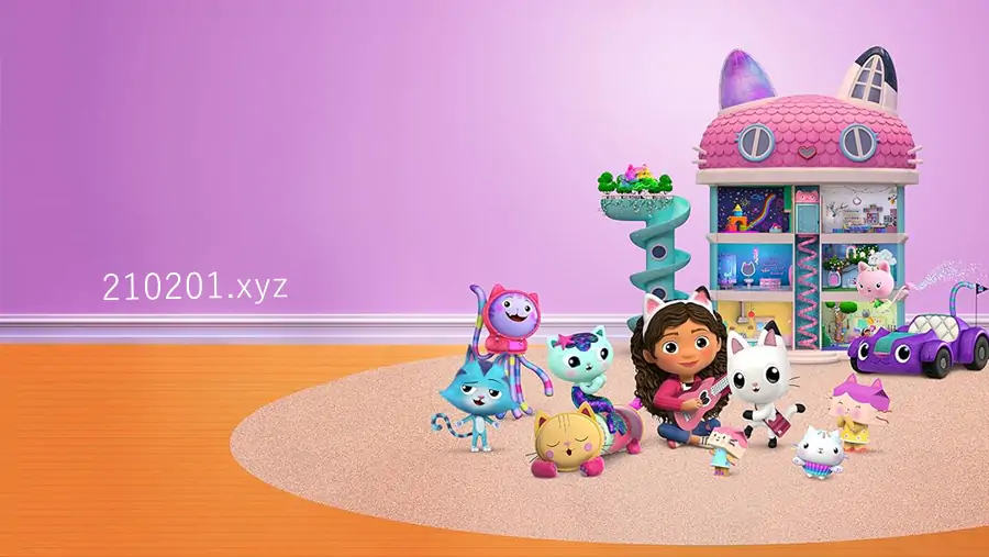 盖比的娃娃屋 Gabby's Dollhouse 动画片中英文版全集视频下载