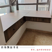 Solid wood custom corner bay window cabinet Desk storage cabinet flip cabinet custom L-shaped bay window sill Computer table Chest of drawers