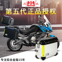 Suitable for spring breeze 650 side box aluminum alloy side box tail box modification MT650 quick disassembly into Wei five generation three box
