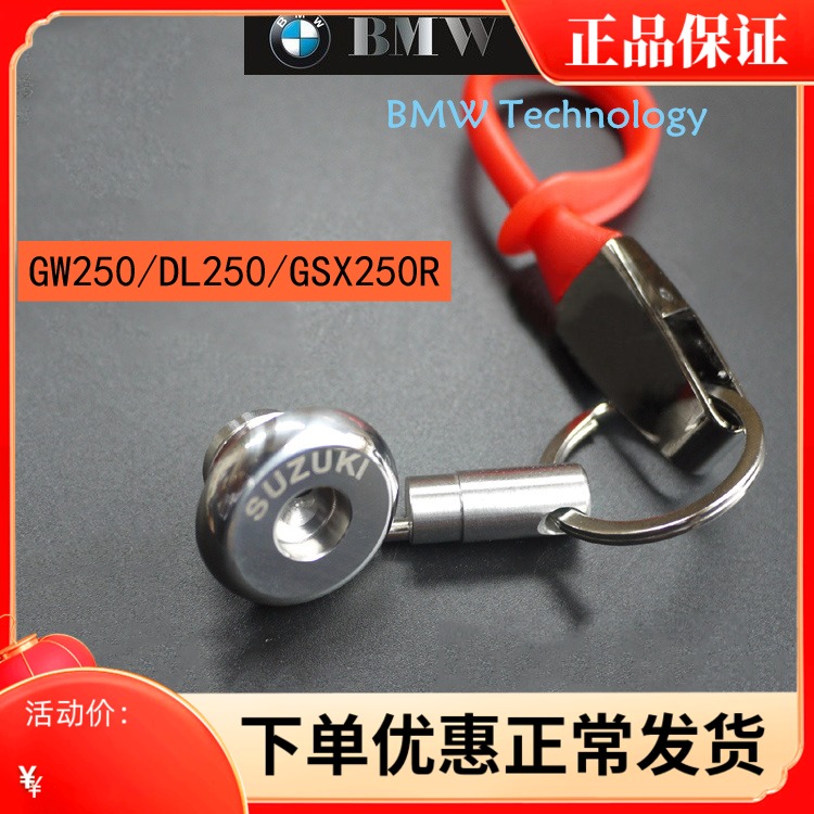 Suitable for Suzuki GW250 modified oil ruler Anti-theft DL250 oil plug GSX250R stainless steel oil cover