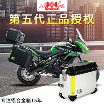 Suitable for Kawasaki exotic VERSYS650 aluminum alloy side box tail box Chengwei fifth generation quick dismantling tail box trunk