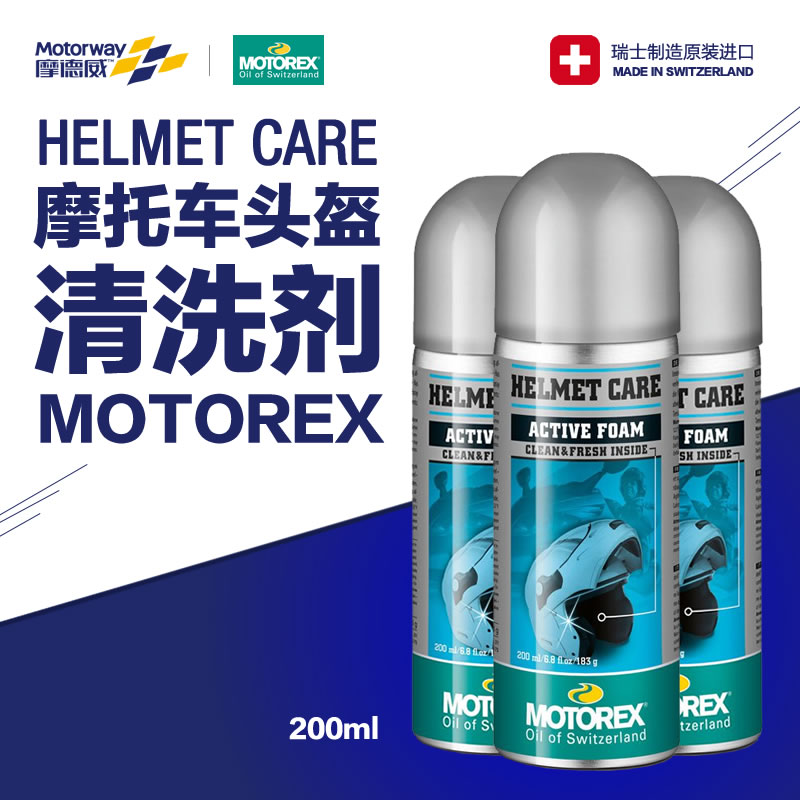 MOTOREX Swiss motorcycle helmet cleaner foam cleaner lined cleaning helmet cleaning full helmet