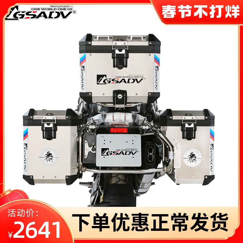 Suitable for BMW19-20 version of water bird R1250GS aluminum alloy three box side box tail box guard bar modification