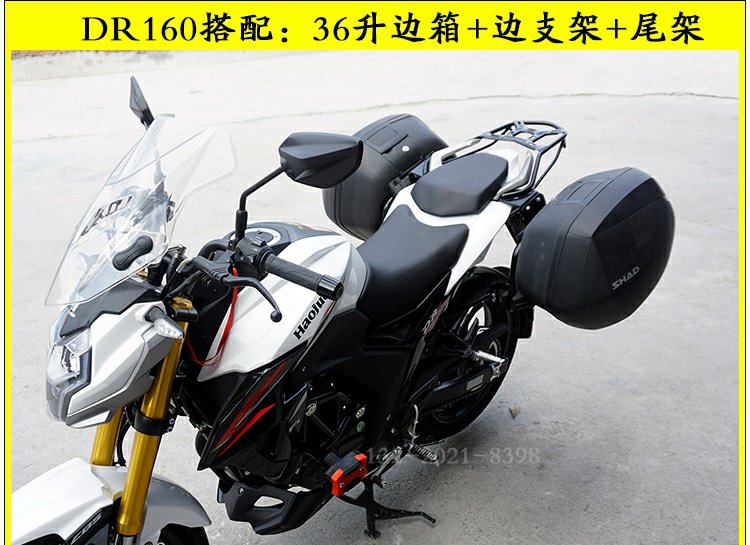 DR160S Xia De hộp bên đuôi hộp 23/4/39 sửa đổi thân hộp bên - Xe gắn máy phía sau hộp thùng đựng đồ xe máy