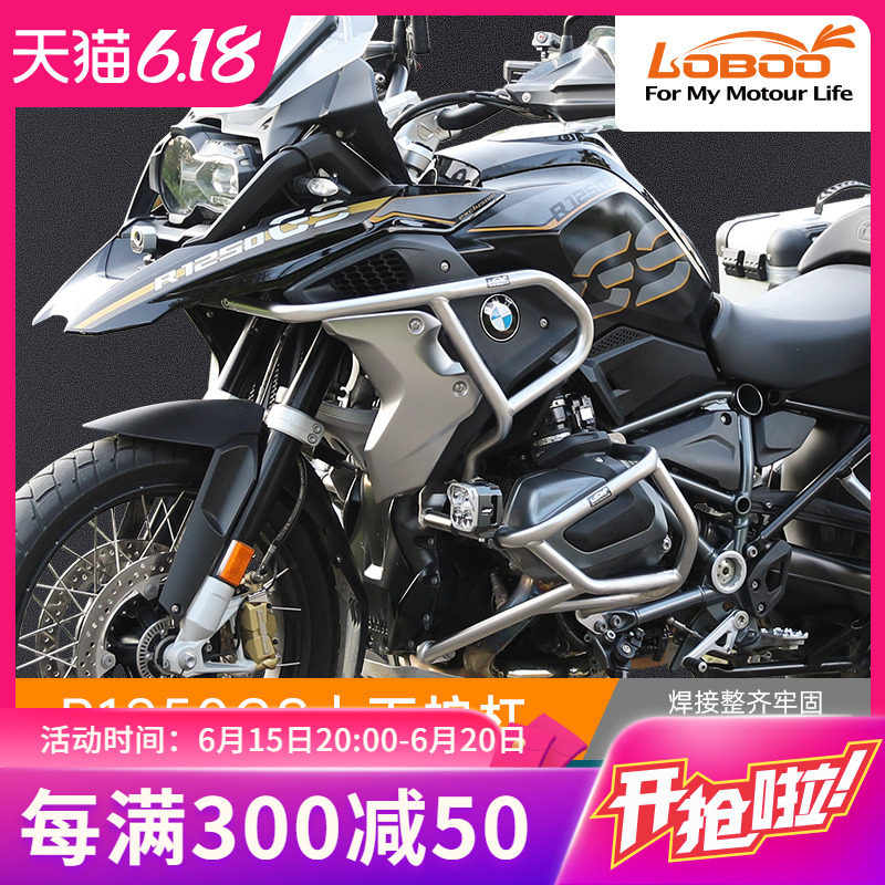 Suitable for BMWBMWR1250GS protection bar stainless steel anti-fall safety lever LOBOO Luo Carrot Retrofit