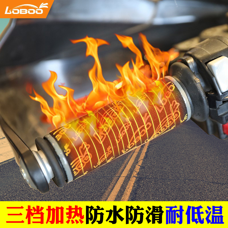 LOBOO motorcycle electric heating handlebar cover Cold warm handlebar winter heating universal waterproof handlebar