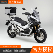 LOBOO radish suitable for Honda X-ADV750 tail box modification Xav motorcycle aluminum alloy trunk