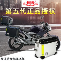 Suitable for Yamaha Flying YS250 aluminum alloy side box trunk Tianjian Wang YBR250 Chengwei aluminum box