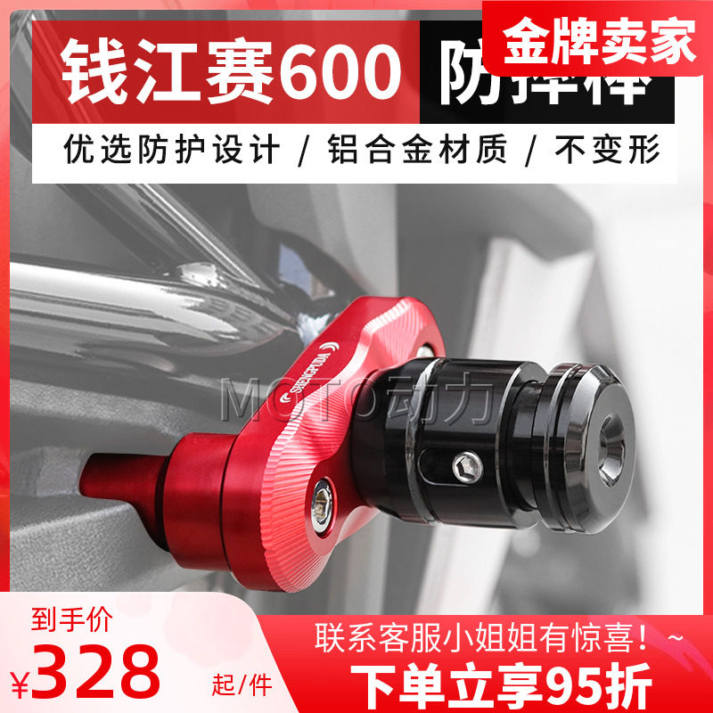 Applicable Qianjiang Li Lionisai 600 pursuit 600 Insurance Rod Protection Bar Anti-Fall Bar Retrofit Aluminum Alloy Anti-Fall Ball