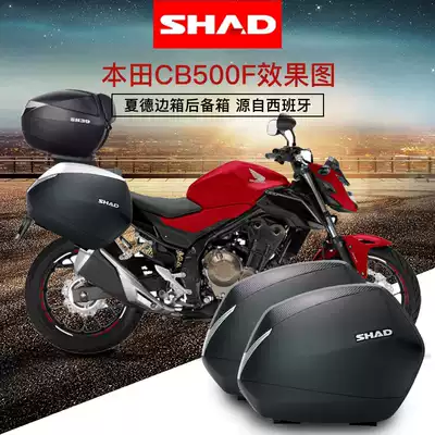 SHAD Shiya Shade suitable for Honda CB500F CBR500R imported side box bracket side frame Tailstock
