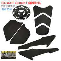 Suitable for CB400X fuel tank cap patch fish bone patch carbon fiber color waterproof scratch-proof thick protection patch motorcycle modification