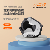 Suitable for 21 BMW S1000XR aluminum alloy increased foot support LOBOO radish rear brake increased pedal