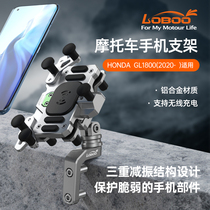 Suitable for Honda Golden Wing GL1800 mobile phone bracket aluminum alloy navigation bracket LOBOO radish motorcycle