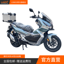 Suitable for Dayang ADV150 ADV350 aluminum alloy tail support modified LOBOO radish trunk