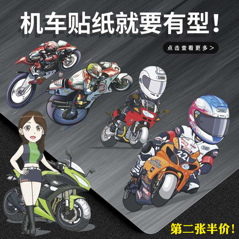 Motorcycle modification stickers Motorcycle body reflective stickers Flower personality cartoon decoration Electric ghost fire helmet stickers Waterproof