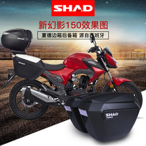 SHAD Shiya Shade suitable for the country four new Phantom RR150 side box tail box WH150-5 tail frame side frame