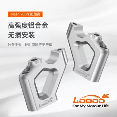 LOBOO rod is suitable for Triumph Tiger 900 handlebar increase code Tiger850 Handlebar increase Tiger900