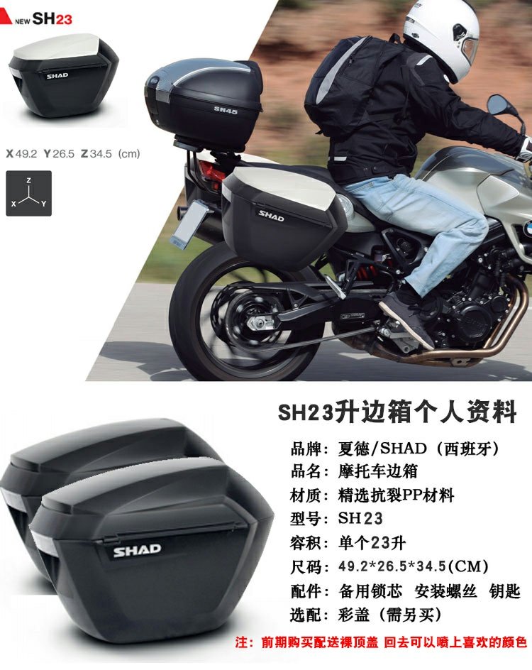 Hộp bên GSX250R SHAD Xiade hộp phía sau SH23 sửa đổi hộp thân bên GSX250R hộp bên hông hộp mùa hè - Xe gắn máy phía sau hộp thùng đựng đồ xe máy exciter 150