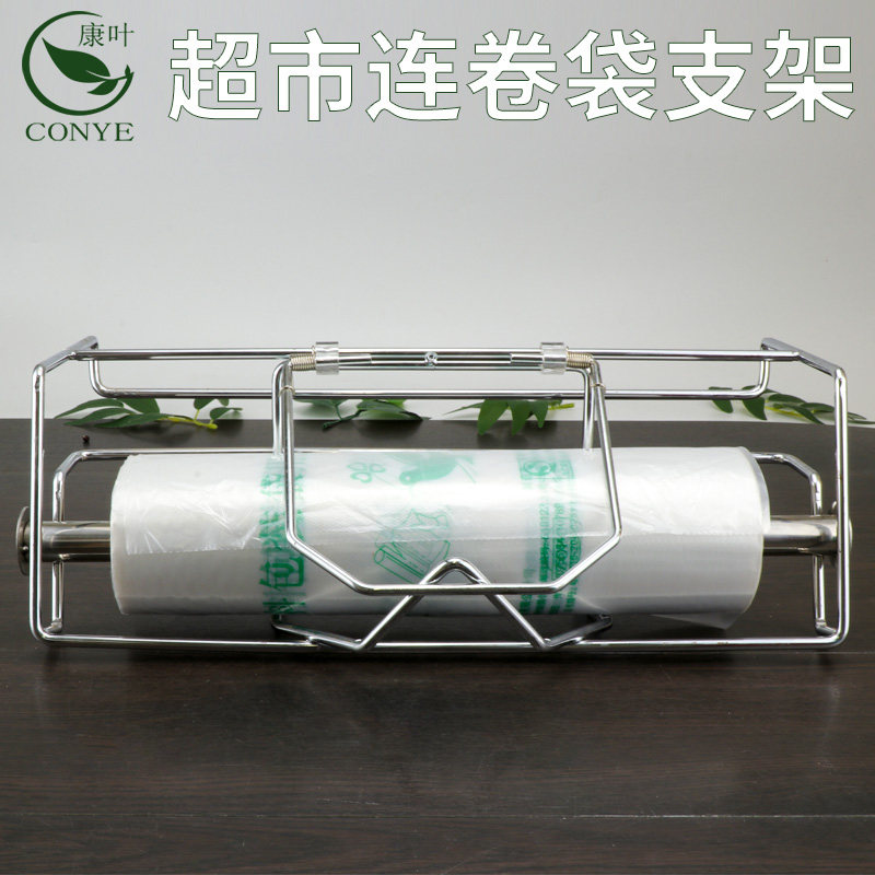 Even roll bag rack supermarket spring bracket loose weighing area shopping bag holder hanging metal even roll bag shelf
