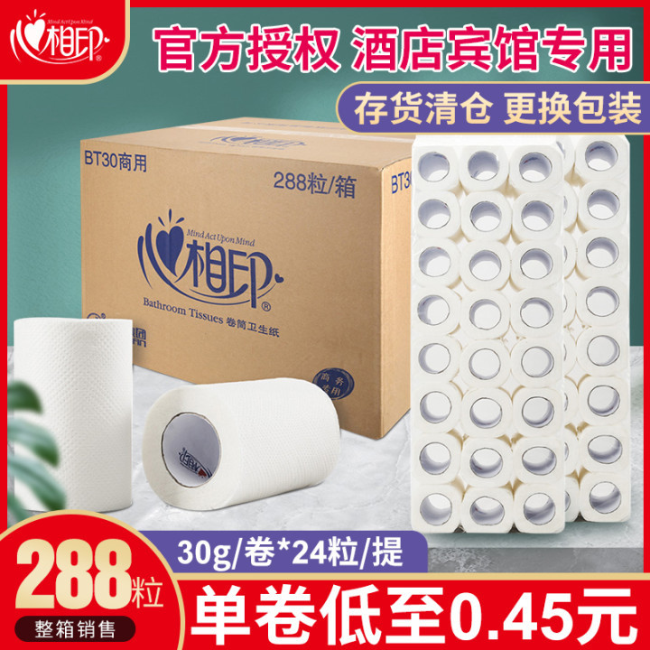 Xinxiangyin Small Roll Paper Bt30 Hotel-Specific Toilet Paper Roll 30g 288 Rolls