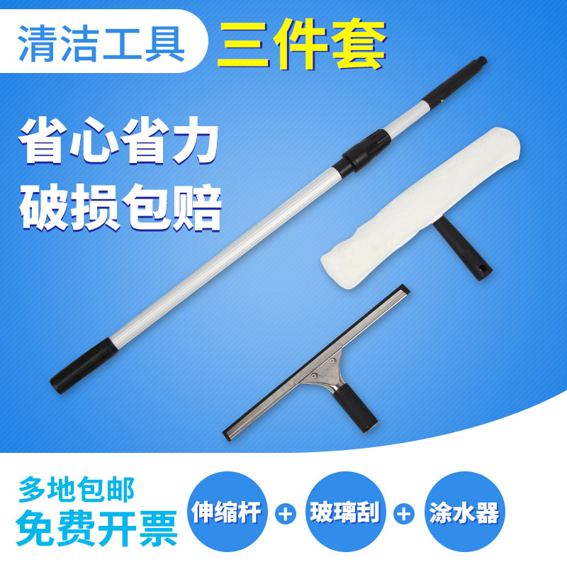 Cleaning tool glass swiping window wiper glazed glass wiper telescopic rod scraper wiper stainless steel glass wiper-Taobao