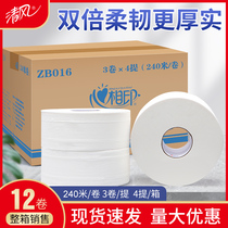 Heart print large roll paper ZB016 double layer 240 m 12 roll large disk paper toilet toilet paper business hotel toilet