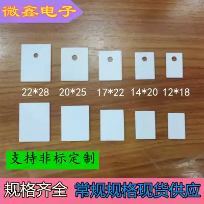 TO-220 247 264 alumina ceramic sheet thermal insulation sheet triode high power heat sink can be customized