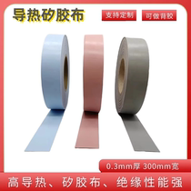 Heat dissipation silicone cloth thermal conductive silicone sheet insulation cloth 0 3mm thick high temperature resistant high thermal conductivity silicone sheet silicone cloth
