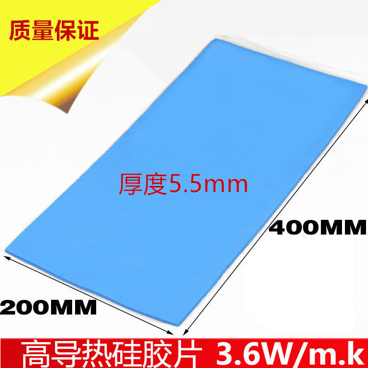 Thermally conductive silicone sheet Silicone Spacer heat dissipation negatives thermally conductive plastic cushion 5 5MM thick whole sheet 200 * 400mm