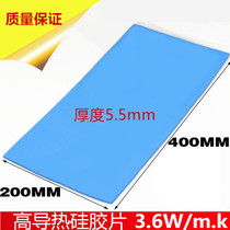 Thermal conductive silicone sheet Silicone Gasket HEAT CONDUCTIVE RUBBER MAT 5 5MM thick whole sheet 200 * 400mm