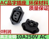 AC Power Socket Triple Hole Character Socket With Ear Mother Base Pure Copper Environmentally Friendly AC Pint Character Socket 15A250V