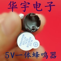 TMB 12A05 5v active integrated buzzer integrated outlet diameter 12MM * height 9 5mm