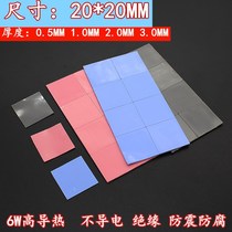 HIGH THERMAL CONDUCTIVITY LAPTOP CPU graphics card cooling silicone gasket 20MM*20MM THICKNESS 0 5 1 2 3MM